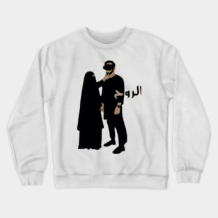 Beautiful couple Crewneck Sweatshirt